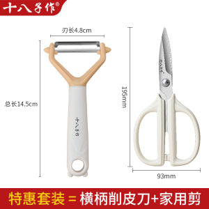 ชุดเชือกขัดผิวในครัว 18 เส้นสำหรับขัดผิวแอปเปิ้ลและถั่วพื้นฐานของทุเรียน ชุดเครื่องมือทำอาหารแบบยูนิฟอร์ม