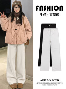 High Waist Straight Leg Casual Jeans Womens White Loose Fit Comfortable Autumn 2025 New Style Wide Leg Pants