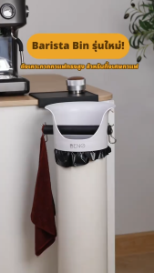 BENO ถุงขยะพลาสติก สีดำ สำหรับทิ้งเศษกาแฟ 30 ใบ - ราคาที่สุดในอินเทอร์เน็ต