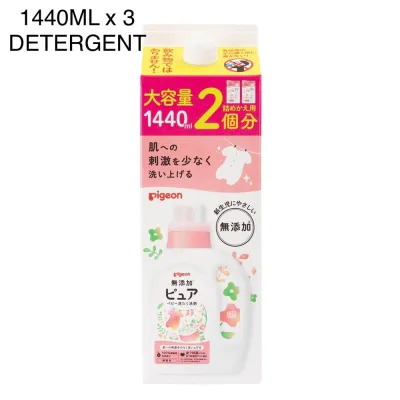 Pigeon baby Laundry DETERGENT 720ML x 6 & 18 Packs MADE IN JAPAN 🇯🇵