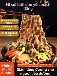 LIANGQINBAODOU | Sugar-Free Whole Wheat Low-Fat Noodles