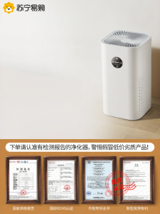 Smart Air Purifier for Home Use Pet Hair Dust Removal Decontamination Formaldehyde Removal Negative Ion Purification Machine