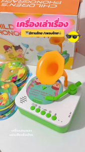 เครื่อง เรียนรู้ ของ เด็ก เครื่องเล่นเสียงเด็ก ของเล่น เด็ก กไก่แบบมีเสียง เครื่องเล่านิทาน learning education toys ของเล่น เสริม ทักษะ learning education toys ของเล่นเด็ก 1-6ขวบ
