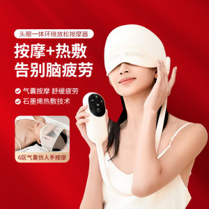 Head Neck Eye Massager Baggage Wrap Airbag Head Hot Compress Sleep Aid Device Handheld Cable Control Massage Equipment