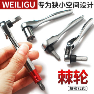 Bộ Dụng Cụ Mini 72 Răng 2 Chiều Có Đầu Vít 1/4 Có Thể Điều Chỉnh Nhanh Dùng Cho Gia Đình Bằng Thép Cr-V Hợp Kim Thép Không Gỉ