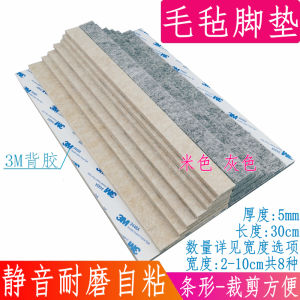 3M Adhesive Thickened High-end Flocking Pad Furniture Table Leg Pad Floor Protection Pad Chair Pad Table Chair Leg Pad Foot Cover