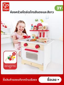 Hape | Retro Red & White Kitchen Set for Educational Children