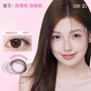 YOUHOO | Silicone Hydrogel Daily Disposable Small Diameter Colored Contact Lenses 2 Pcs