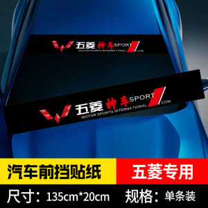 Wuling Hongguang S1 V Windshield Decal Sticker Car Decoration Sunshade Window Film Customizable Pattern Auto Accessories