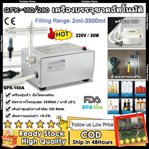 2วัน🚀คลังสินค้าท้องถิ่น🚀เครื่องบรรจุของเหลวขนาด5-3500มล. เครื่องเติมขวดน้ำรุ่นอัปเกรดเครื่องบรรจุขวดอัตโนมัติพร้อมหน้าจอ LCD