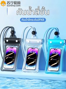 กระเป๋าใส่โทรศัพท์กันน้ำแบบใสปิดซิปสำหรับดำน้ำ ว่ายน้ำ ถ่ายรูปชายหาด ป้องกันน้ำได้ 824 ชิ้น สำหรับผู้ที่ชื่นชอบกีฬากลางแจ้ง