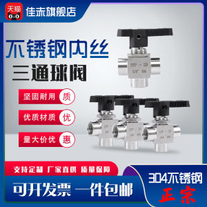 304 Stainless Steel Inner Threaded T-Valve YFP2B Panel Mounted L-Type Switch Valve for Air Dual Direction Flow Constant Pressure