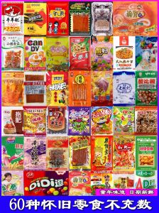 Nostalgic Snacks Large Package Classic Old Style Street Vendor Spicy Strip Childhood Memory Crispy Food Bag from Guangdong