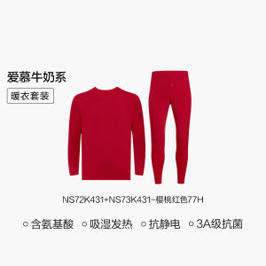 ชุดชั้นในแบบผ้าขนหนูนม Amour สำหรับฤดูใบไม้ร่วงและฤดูหนาว ชุดชั้นในแบบลำลองสำหรับผู้ชายและผู้หญิง ชุดชั้นในแบบมีฮู้ดแบบลำลอง