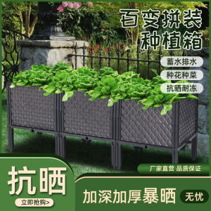 Multifunctional Planting Box Thickened Rectangular Planting Basin Flowerpot Combined Plastic Vegetables Basin Balcony Flower Planting Box