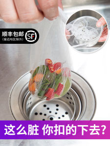 1000 PCs Kitchen Sink Strainer Sewer Pool Sink Garbage Net Drain Outlet Anti-Blocking Bag