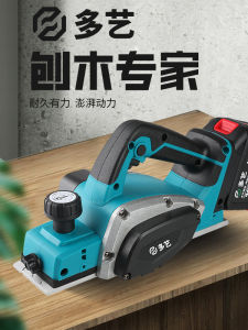 Mutoh Daigeki Universal Lithium-ion Cordless Electric Planer Woodworking Handheld Power Tool D01 Model from Mainland China