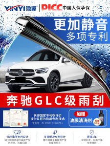 Quiet Boneless Windshield Wiper Blades for Mercedes-Benz GLC Class Rear Rubber Strip Invisible Wing Car Care Auto Parts