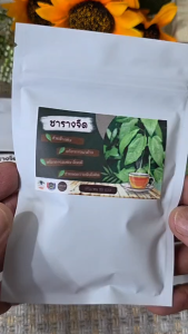 ชาสมุนไพรรางจืด ชารางจืด  สินค้าดี OTOP บรรจุ 10 ซองชา รางจืด รางจืด ชา - Lazada