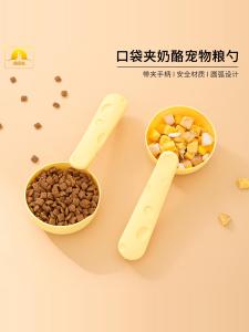 Universal Pet Feeding Spoon with Clamp Handle Plastic Dog And Cat Food Scoop Sealant Clamp Pet Supplies Feeding Spoon