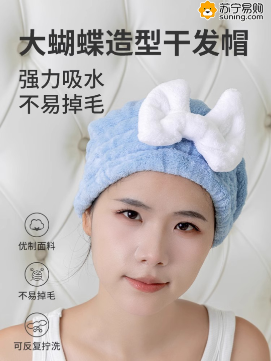 Mũ Khô Tóc Siêu Thấm Hút Nhanh Khô Mới Dễ Thương Cho Nữ Thắt Nút Bướm ...