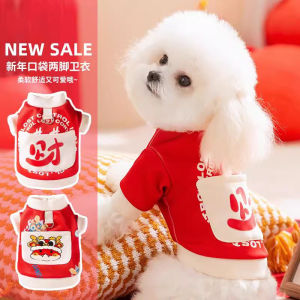 New Year Lucky Dog Sweater Autumn Winter Pet Clothes Small Dogs Warm Yorkie Bichon Teddy Pomeranian Dog Clothing Accessories