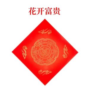 New Year Red Paper Calligraphy Practice Square Double Happiness Character Handwritten Spring Couplets Business Stationery