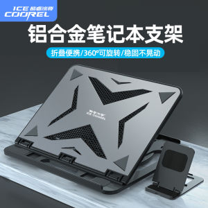 Core Bingzun Laptop Bracket Bracket Desktop Height Increasing Radiator Folding Lifting Portable Base Cervical Spine Cooling Rack Aluminum Alloy Office Portable High Lifting Bottom