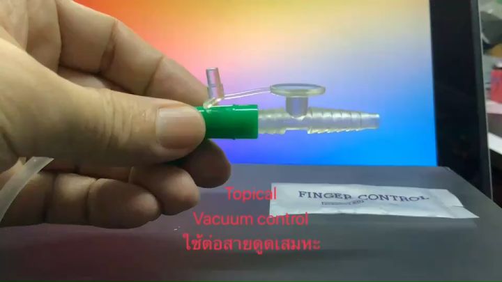 Mu Tip Fingertip ฟิงเกอร์ทิป MU-Sucker ดูดเสมหะMU-tipดูดน้ำมูก 1-5ชิ้น ยิ่งถูก ...