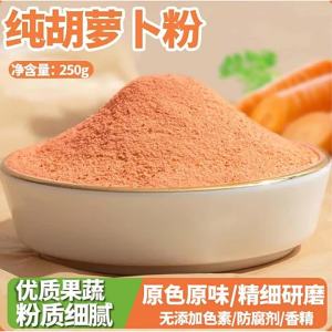 Natural Coloring Fruit & Vegetable Powder 250g