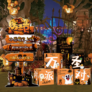 Halloween Atmosphere Decoration Door Kindergarten Activity Scene KT Board Party Atmosphere Display Push Box Balloon Decoration