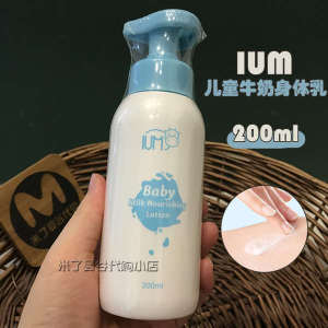 Thailand IUM Children#39s Milk Body Milk 200ml Moisturizing Hydrating Moisturizing Baby Lotion Skin Care Lotion