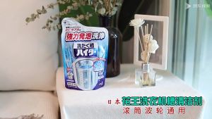 KAO Washing Machine Cleaner Powder 180g