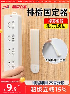 Taili Wall-Mounted Socket Organizer No-Drilling Child-Mother Buckle Traceless Adhesive Line Board for Router And Power Strip