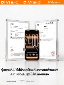 Divi | Anti-fingerprint Scratch-resistant Full Coverage Protective Film