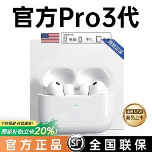HuaQiangNorthBluetoothEarpieceWirelessNew2025Pro3GenerationTrueNoiseReductionHighSoundQualityGovernmentSubsidy