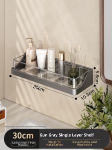FALUYI | Drill-Free Washable Bathroom Shelf