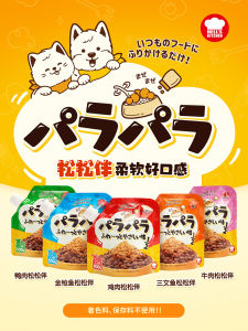 Hells Kitchen Nutritious Dried Meat Snack for Cats Loose Mix 100g Bag Pet Food Supplement Complete Nutrition Cat Treats