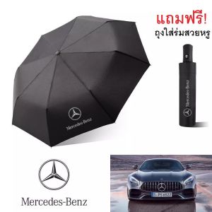 ร่มกันแดดอัตโนมัติ ลายรถยนต์ BMW Benz 3184 3185 - ชุด TOP CLASS