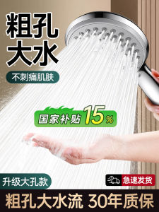 Traditional Large Waterflow Shower Head Set Home Solar Bath Dominator Bath Non-Boosting Anti-Clogging Shower Head Kit
