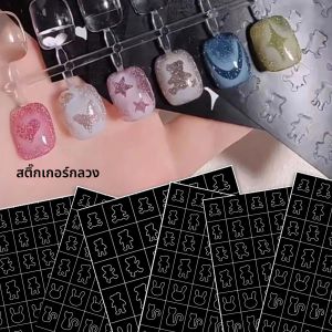 Hollow Out Nail Art สติกเกอร์สเปรย์จิตรกรรมแม่แบบผีเสื้อหัวใจรักดอกไม้เล็บ DIY ตกแต่งเล็บกดบนเล็บ