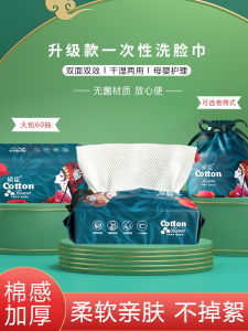 Disposable Thickened Face Towels Pure Plant Fiber Cotton Tissue Roll out Towel No Fuzziness for All Skin Types Facial Cleansing