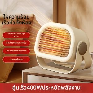JIFANPAUL | Energy-Saving Desk Top Heater
