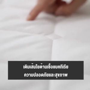 LASA 3ฟู 3.5ฟู 5ฟู 6ฟู คุณภาพดี เนื้อจริง สินค้าโรงแรมนุ่ม พับเก็บได้ แบบนูมสบาย ผ้ากันไรฝุ่น แก้ปวดหลัง สุขภาพ ทอปเปอร์ ราคาถูกที่สุด