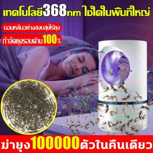 เครื่องดักยุง 100% ฆ่ายุงและแมลงรอบทิศทาง ทารก และผู้ครรภ์ใช้ได้ การดำเนินการดูแลสุขภาพด้วย โคมดักยุง โคมไฟดักยุง ถูกสร้างขึ้นโดยเครื่องพิมพ์ดิจิทัล ใช้เทคโนโลยีเทคโนโลยีเทคโนโลยีใหม่ ที่ใช้ส่วนผสมที่ดีที่สุด ทั้งสำหรับการยกแรงและการช