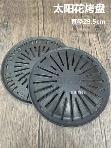 Korean Style round Non-Stick BBQ Grill Pan Commercial Use Charcoal Fire Sunflower Grid Pan for Restaurant And Home Kitchen