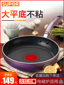 Supor Non-Stick Flat Bottom Pan Red Dot Wok Pancake Pan Suitable for Gas And Induction Cooktops Chinese Style Aluminum Pot