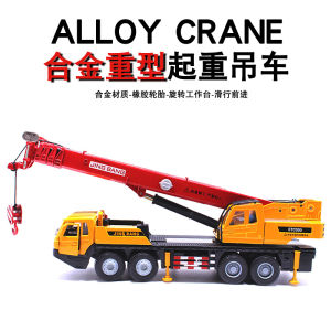 Heavy Duty Alloy Crane Car Toy Model 1:50 Scale Collectible Engineering Vehicle Simulation Large Crane Arm Display Piece