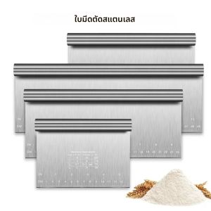 สแตนเลสสตีลเค้ก Scraper DIY Dough Pastry Spatulas Buttercream Edge Smoother เค้กตกแต่งเครื่องมืออุปกรณ์เบเกอรี่
