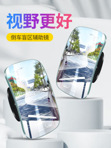 New Arrival Rearview Mirror Small round Mirror Car Reversing Handy Gadget Reflective Auxiliary Blind Area 360 Degrees Wide Angle Ultra Clear Car